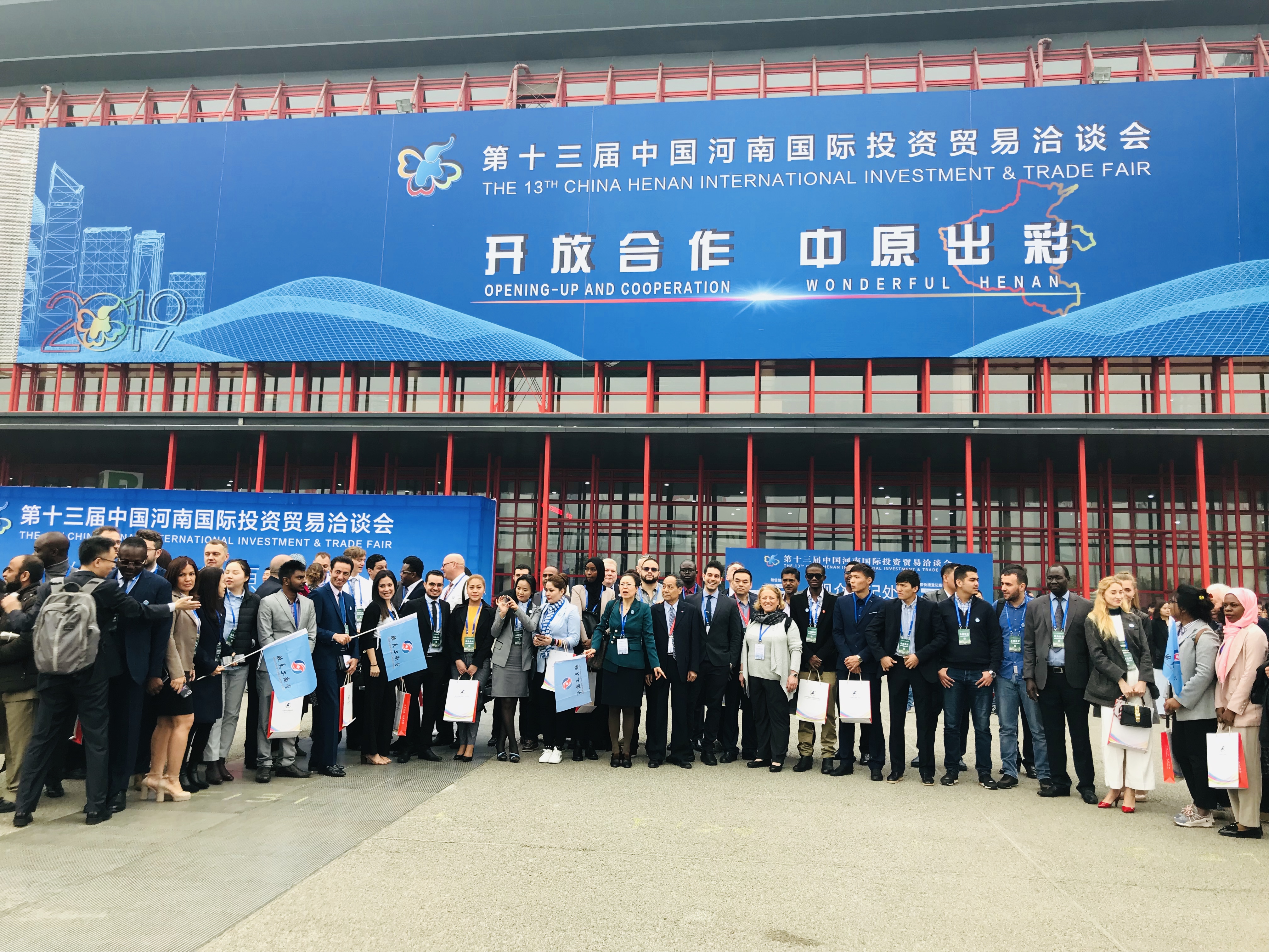 The 13th China Henan International Investment and Trade Fair