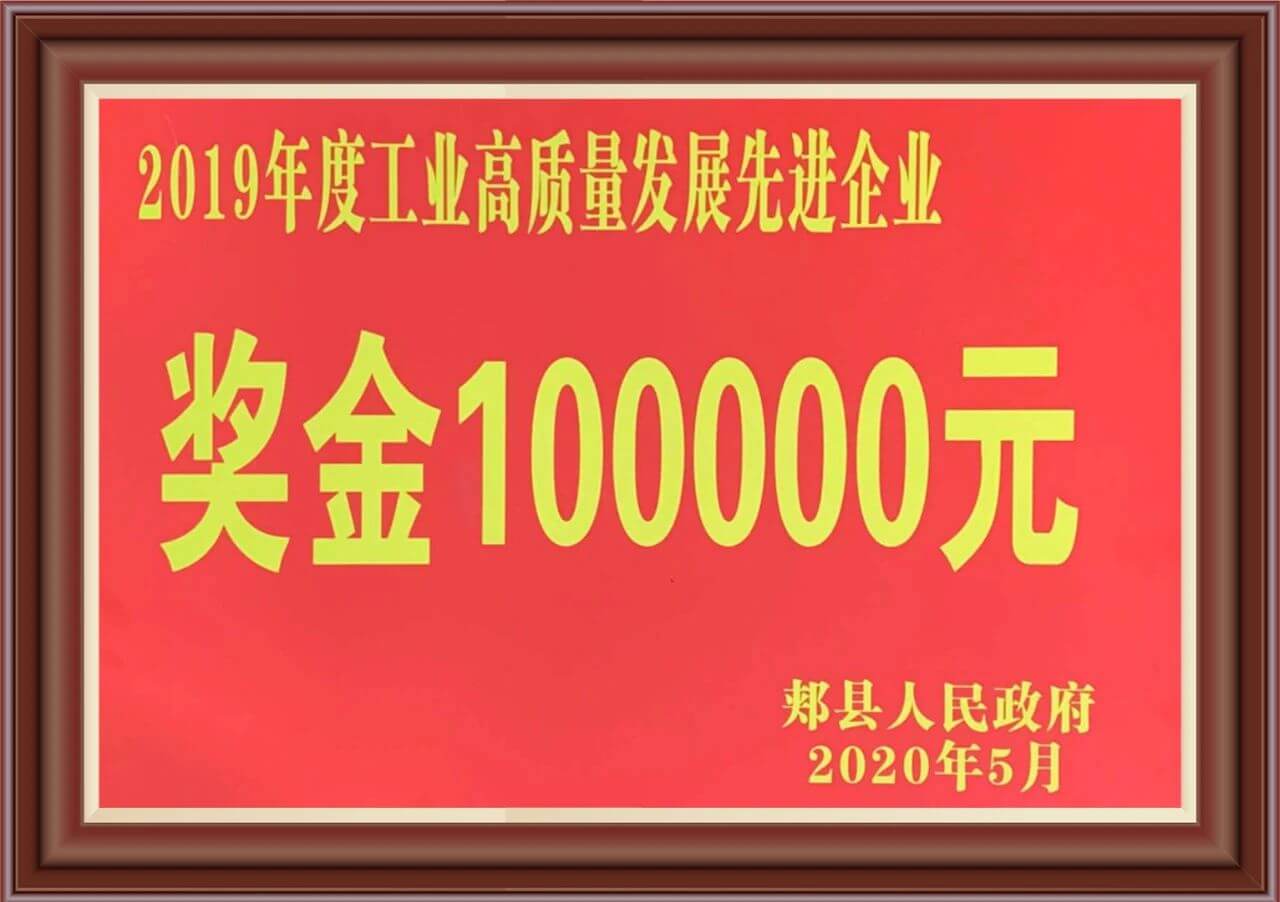 Yihong Abrasives Was Awarded An Advanced Enterprise by The Government_flap disc manufacturer_abrasive products factory_100mm zirconia flap disc_awarde