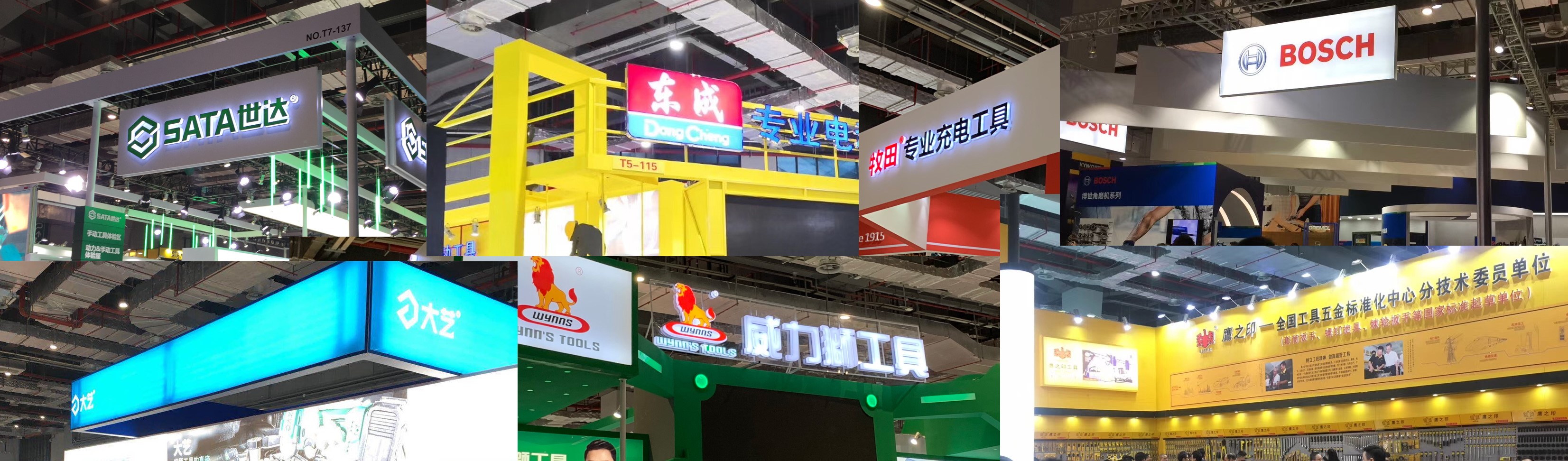 The 34th China International Hardware Fair